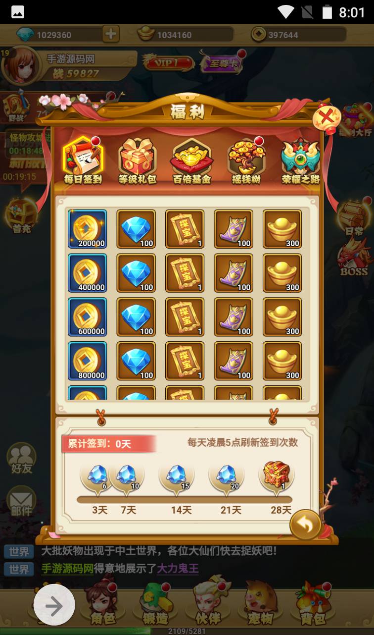 图片[18]-【西游记之少年封神】Q萌卡通角色扮演类闯关回合三网H5手游-2023年4月2日最新打包win服务端源码视频架设教程-开放多区-带完善授权物品后台工具！-朝晞小屋