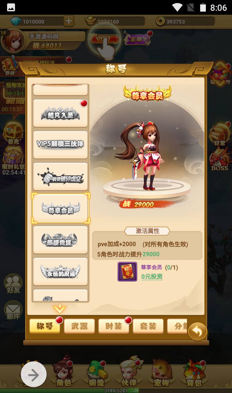 图片[23]-【西游记之少年封神】Q萌卡通角色扮演类闯关回合三网H5手游-2023年4月2日最新打包win服务端源码视频架设教程-开放多区-带完善授权物品后台工具！-朝晞小屋
