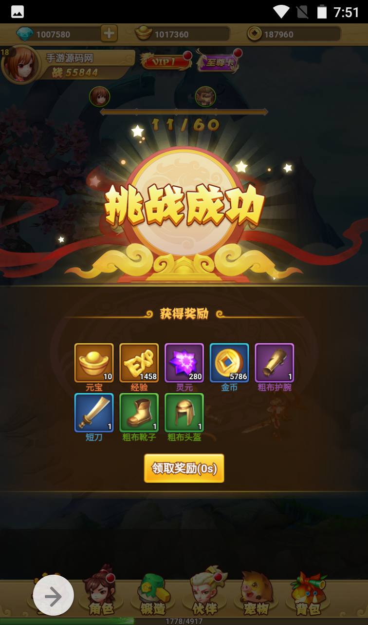 图片[9]-【西游记之少年封神】Q萌卡通角色扮演类闯关回合三网H5手游-2023年4月2日最新打包win服务端源码视频架设教程-开放多区-带完善授权物品后台工具！-朝晞小屋