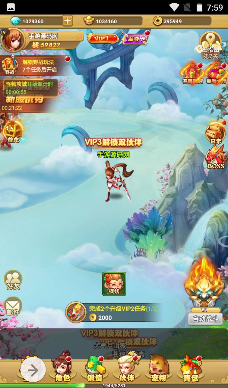 图片[13]-【西游记之少年封神】Q萌卡通角色扮演类闯关回合三网H5手游-2023年4月2日最新打包win服务端源码视频架设教程-开放多区-带完善授权物品后台工具！-朝晞小屋