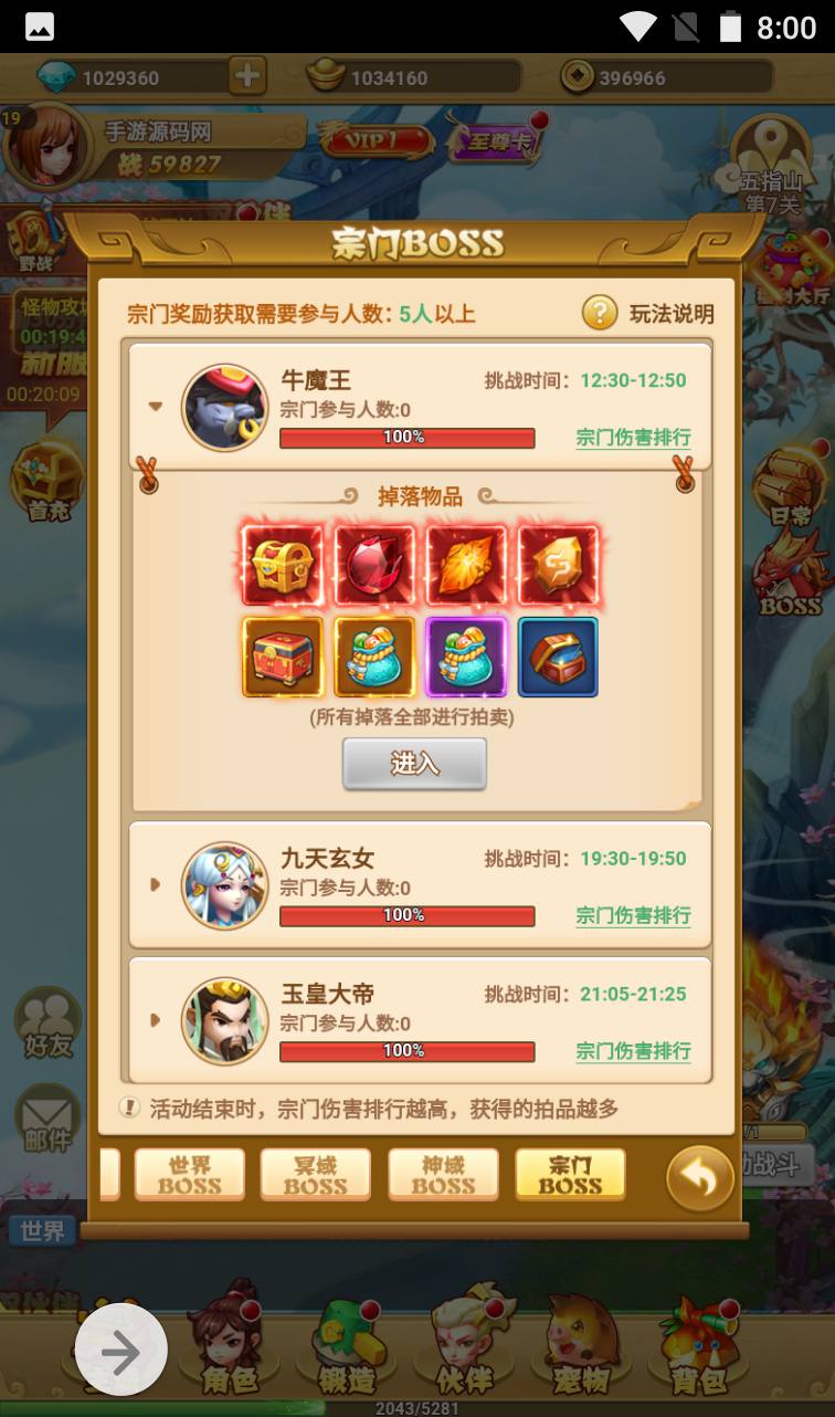 图片[15]-【西游记之少年封神】Q萌卡通角色扮演类闯关回合三网H5手游-2023年4月2日最新打包win服务端源码视频架设教程-开放多区-带完善授权物品后台工具！-朝晞小屋