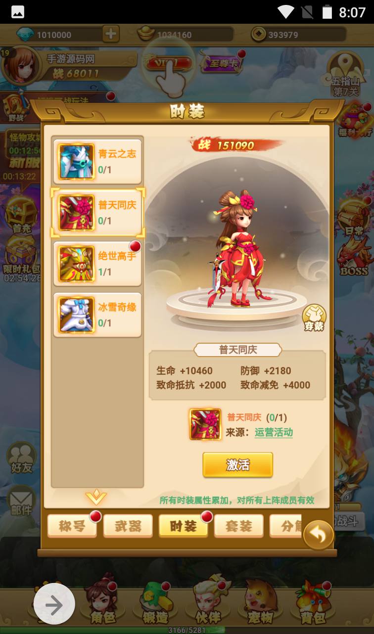 图片[25]-【西游记之少年封神】Q萌卡通角色扮演类闯关回合三网H5手游-2023年4月2日最新打包win服务端源码视频架设教程-开放多区-带完善授权物品后台工具！-朝晞小屋