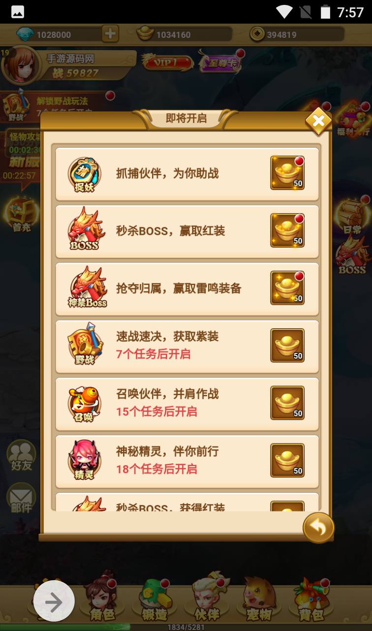 图片[12]-【西游记之少年封神】Q萌卡通角色扮演类闯关回合三网H5手游-2023年4月2日最新打包win服务端源码视频架设教程-开放多区-带完善授权物品后台工具！-朝晞小屋