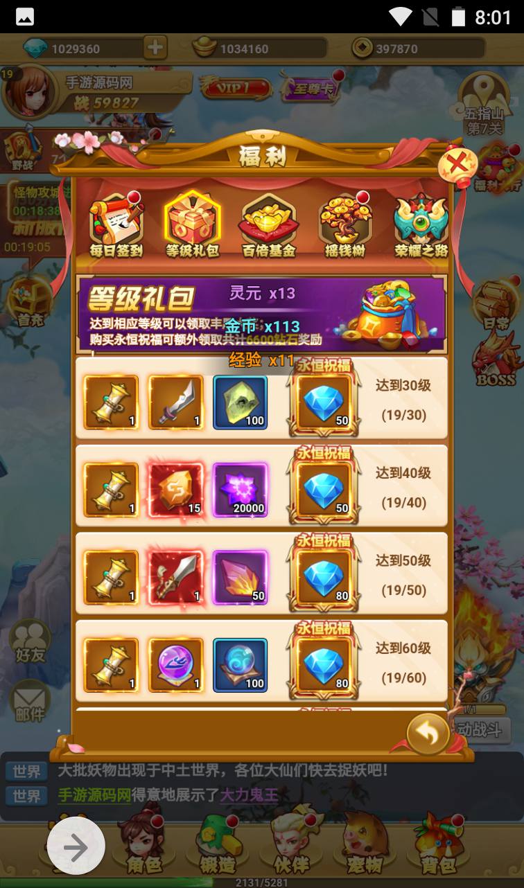 图片[19]-【西游记之少年封神】Q萌卡通角色扮演类闯关回合三网H5手游-2023年4月2日最新打包win服务端源码视频架设教程-开放多区-带完善授权物品后台工具！-朝晞小屋