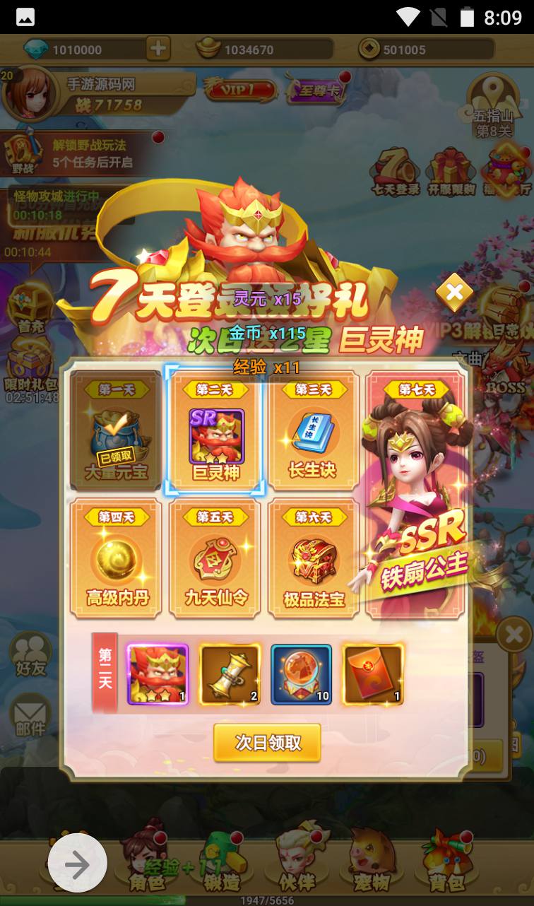 图片[28]-【西游记之少年封神】Q萌卡通角色扮演类闯关回合三网H5手游-2023年4月2日最新打包win服务端源码视频架设教程-开放多区-带完善授权物品后台工具！-朝晞小屋