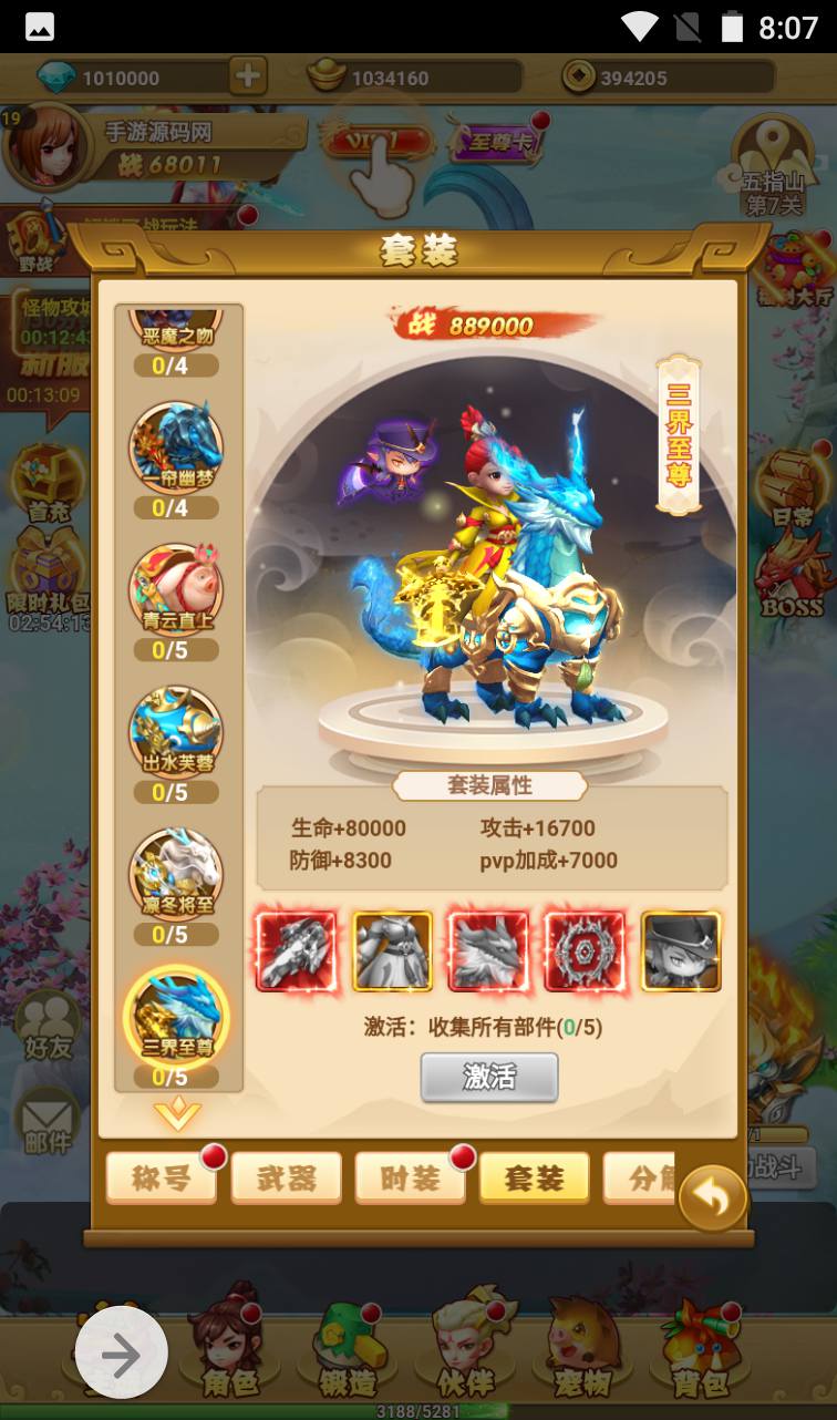 图片[27]-【西游记之少年封神】Q萌卡通角色扮演类闯关回合三网H5手游-2023年4月2日最新打包win服务端源码视频架设教程-开放多区-带完善授权物品后台工具！-朝晞小屋
