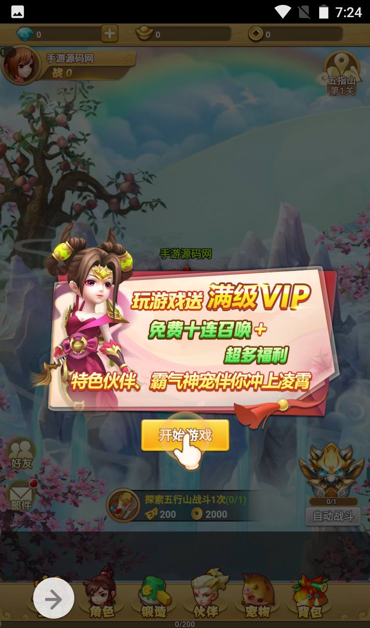 图片[5]-【西游记之少年封神】Q萌卡通角色扮演类闯关回合三网H5手游-2023年4月2日最新打包win服务端源码视频架设教程-开放多区-带完善授权物品后台工具！-朝晞小屋