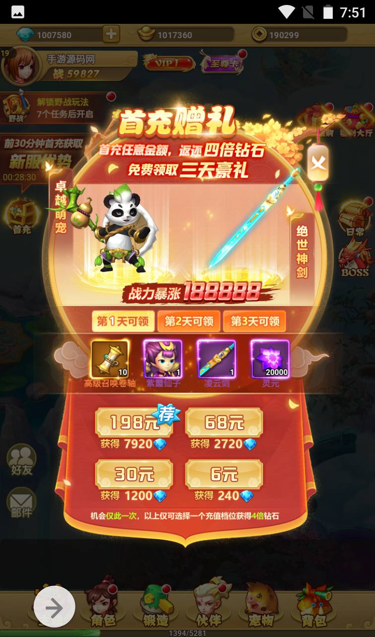 图片[10]-【西游记之少年封神】Q萌卡通角色扮演类闯关回合三网H5手游-2023年4月2日最新打包win服务端源码视频架设教程-开放多区-带完善授权物品后台工具！-朝晞小屋