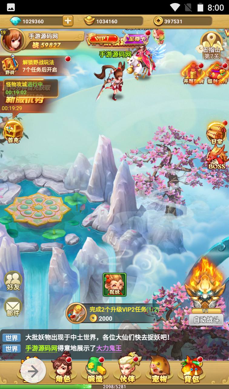 图片[16]-【西游记之少年封神】Q萌卡通角色扮演类闯关回合三网H5手游-2023年4月2日最新打包win服务端源码视频架设教程-开放多区-带完善授权物品后台工具！-朝晞小屋
