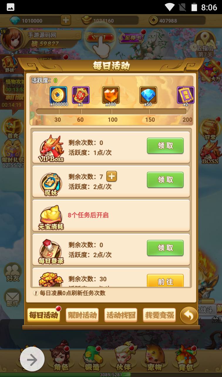 图片[21]-【西游记之少年封神】Q萌卡通角色扮演类闯关回合三网H5手游-2023年4月2日最新打包win服务端源码视频架设教程-开放多区-带完善授权物品后台工具！-朝晞小屋