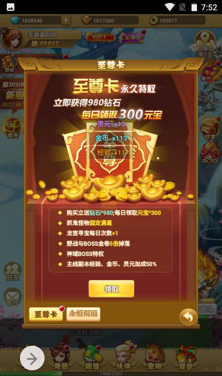图片[11]-【西游记之少年封神】Q萌卡通角色扮演类闯关回合三网H5手游-2023年4月2日最新打包win服务端源码视频架设教程-开放多区-带完善授权物品后台工具！-朝晞小屋
