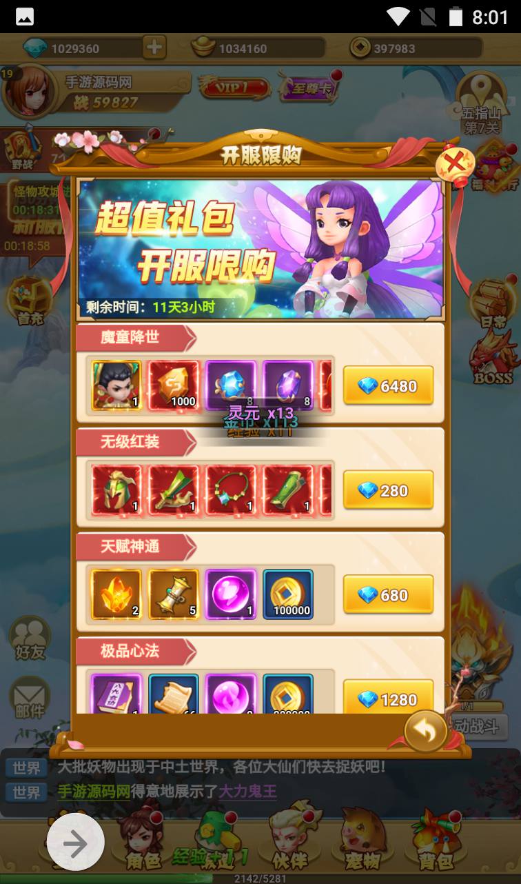 图片[20]-【西游记之少年封神】Q萌卡通角色扮演类闯关回合三网H5手游-2023年4月2日最新打包win服务端源码视频架设教程-开放多区-带完善授权物品后台工具！-朝晞小屋