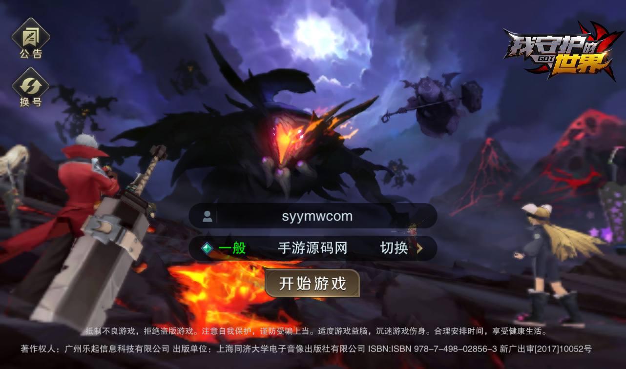 图片[2]-【我守护的世界】经典角色扮演类3D横版闯关手游-2023年4月2日最新打包win服务端源码视频架设教程-附带GM授权物品后台工具！-朝晞小屋