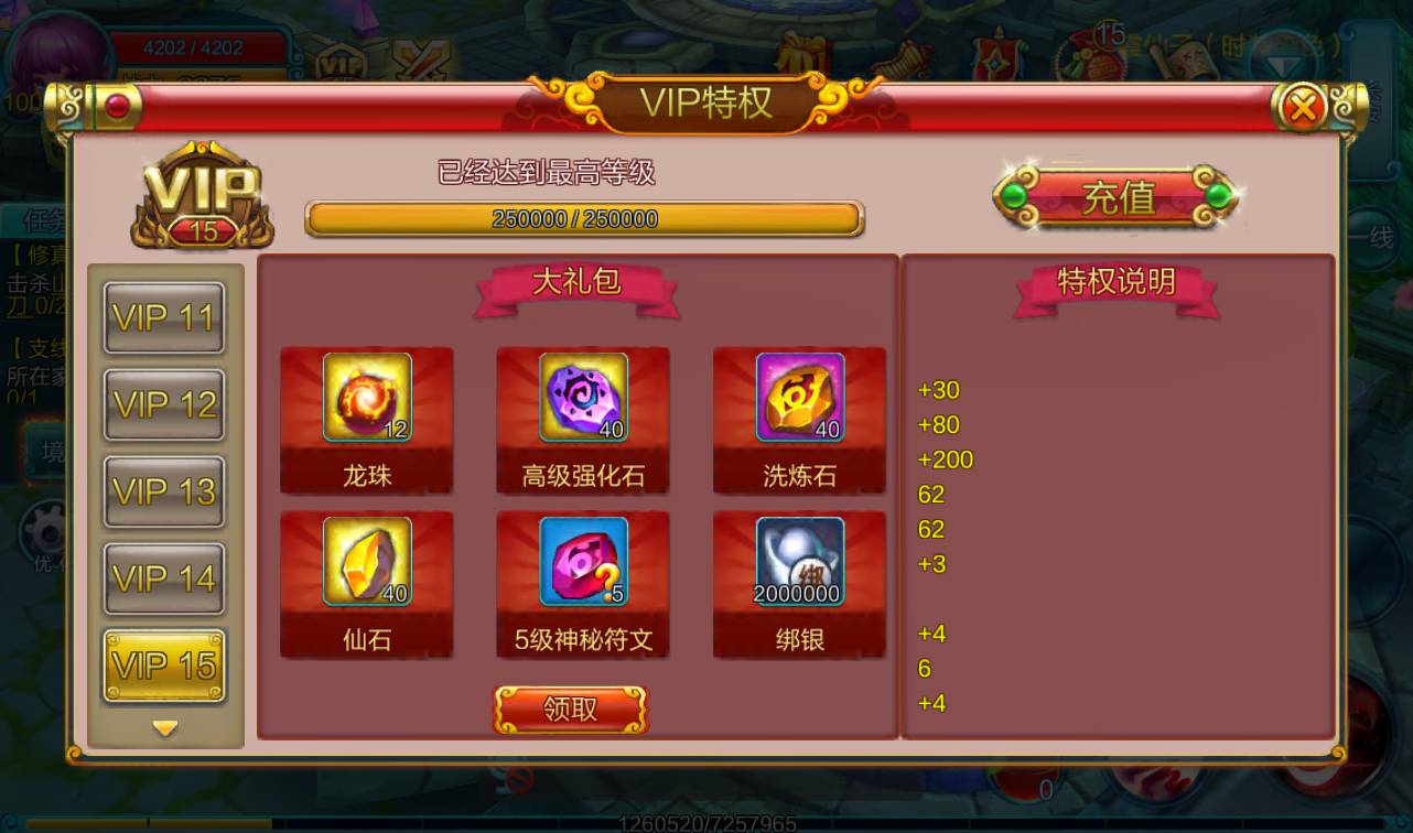 图片[5]-【热血仙境红黑装变态端】次世代MMO角色扮演Q萌卡通剧情闯关手游-2023年3月26日最新打包win服务端源码视频架设教程-完善新版授权后台-附带GM合区工具！-朝晞小屋
