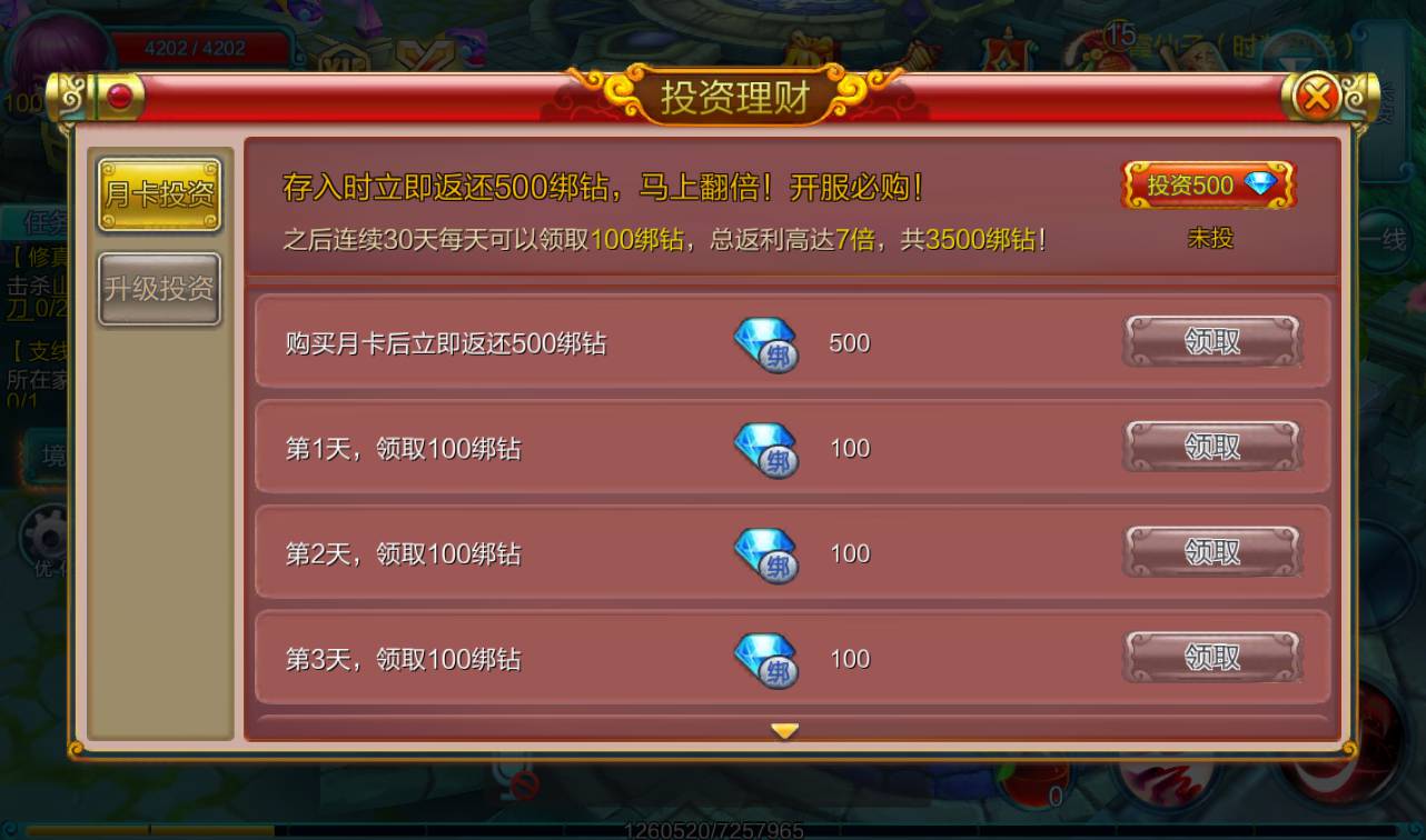 图片[7]-【热血仙境红黑装变态端】次世代MMO角色扮演Q萌卡通剧情闯关手游-2023年3月26日最新打包win服务端源码视频架设教程-完善新版授权后台-附带GM合区工具！-朝晞小屋