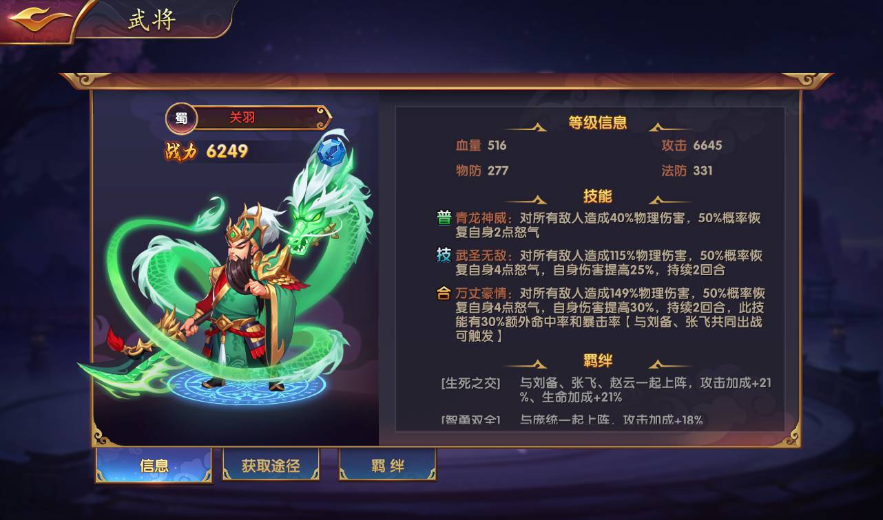 图片[24]-【逐鹿三国之龙之剑圣】站长典藏经典三国策略稀有卡牌手游-2023年3月26日最新打包win服务端源码视频架设教程-完善GM后台工具-安卓苹果IOS双端版本！-朝晞小屋