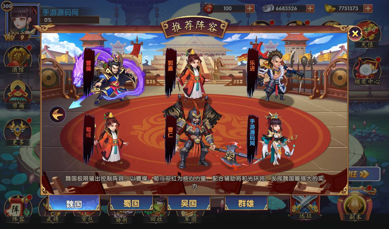 图片[12]-【逐鹿三国之龙之剑圣】站长典藏经典三国策略稀有卡牌手游-2023年3月26日最新打包win服务端源码视频架设教程-完善GM后台工具-安卓苹果IOS双端版本！-朝晞小屋