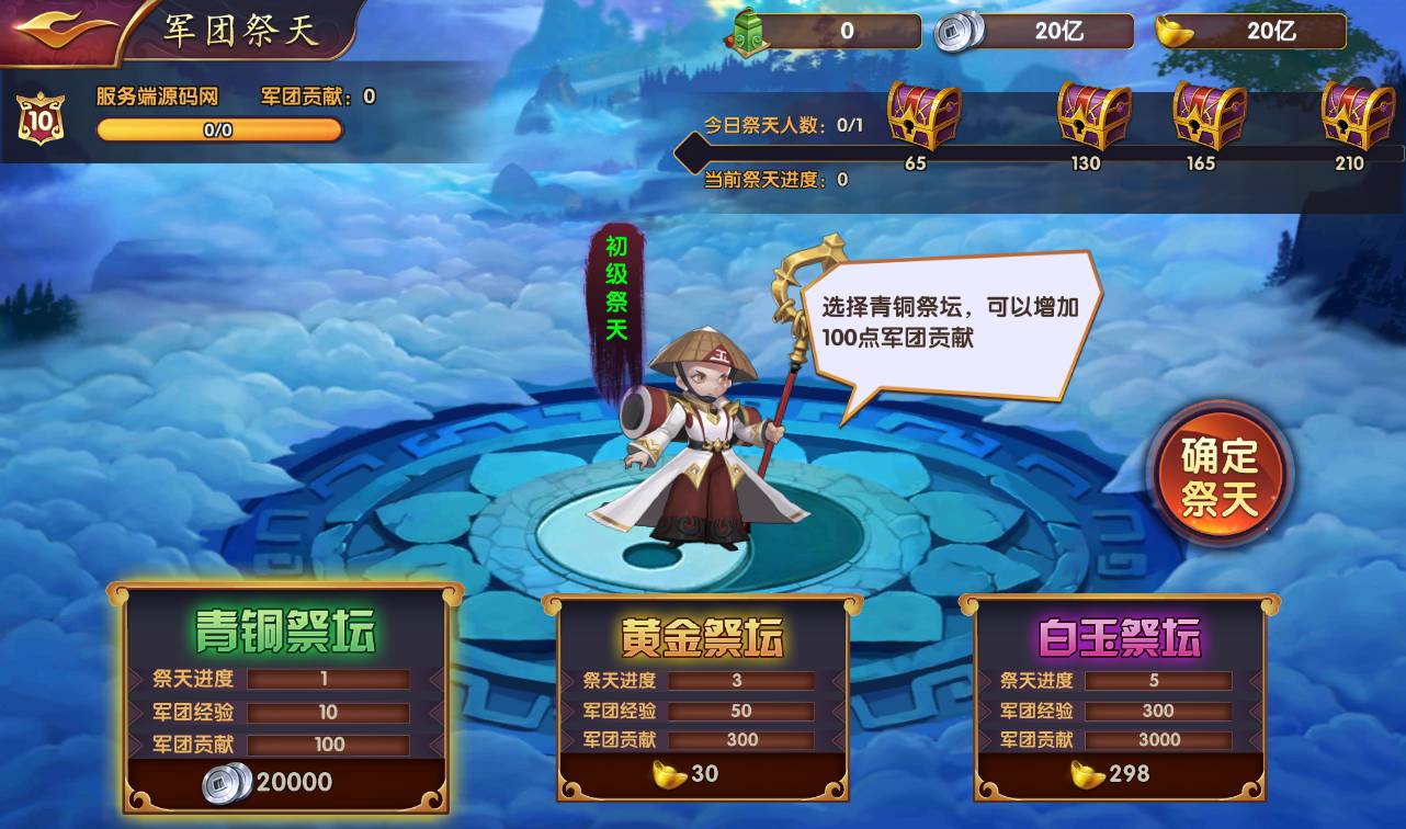 图片[35]-【逐鹿三国之龙之剑圣】站长典藏经典三国策略稀有卡牌手游-2023年3月26日最新打包win服务端源码视频架设教程-完善GM后台工具-安卓苹果IOS双端版本！-朝晞小屋