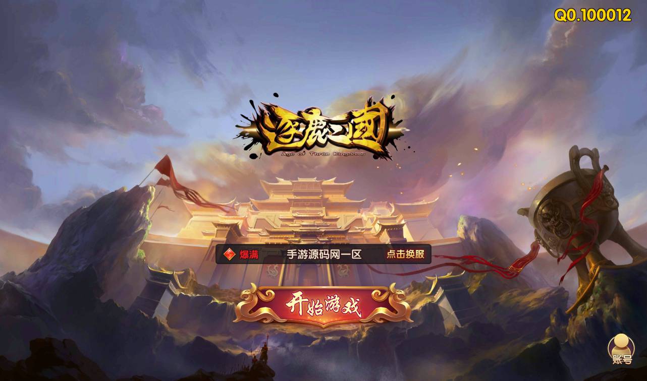 图片[2]-【逐鹿三国之龙之剑圣】站长典藏经典三国策略稀有卡牌手游-2023年3月26日最新打包win服务端源码视频架设教程-完善GM后台工具-安卓苹果IOS双端版本！-朝晞小屋