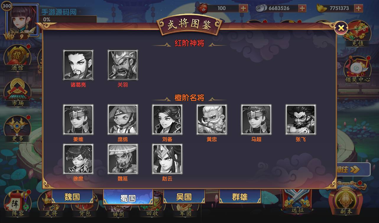 图片[18]-【逐鹿三国之龙之剑圣】站长典藏经典三国策略稀有卡牌手游-2023年3月26日最新打包win服务端源码视频架设教程-完善GM后台工具-安卓苹果IOS双端版本！-朝晞小屋