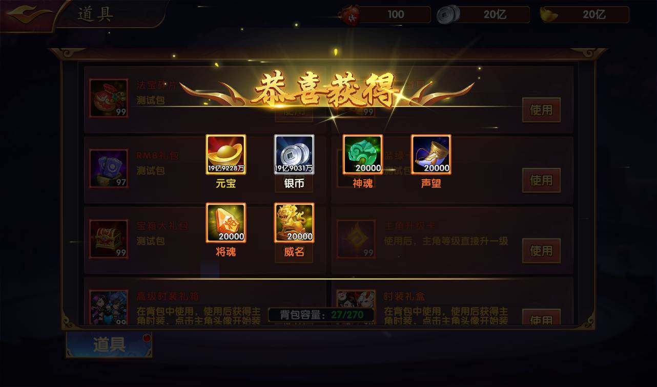 图片[26]-【逐鹿三国之龙之剑圣】站长典藏经典三国策略稀有卡牌手游-2023年3月26日最新打包win服务端源码视频架设教程-完善GM后台工具-安卓苹果IOS双端版本！-朝晞小屋