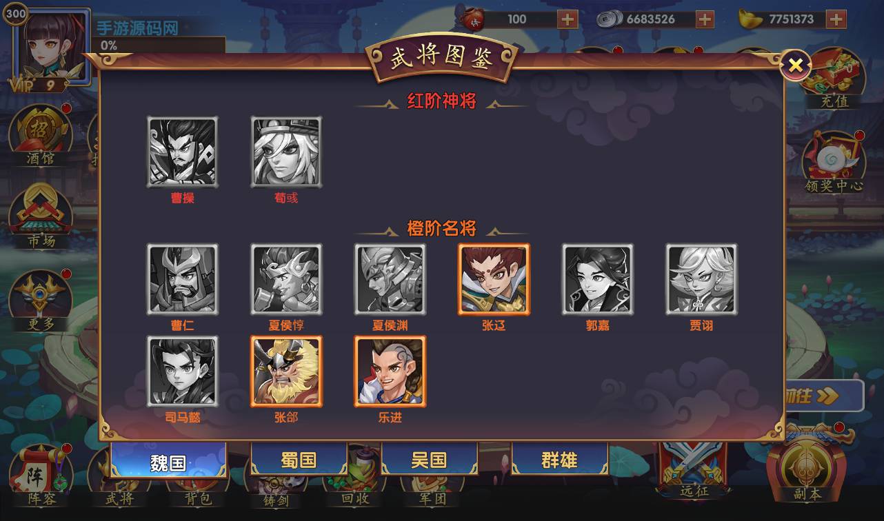 图片[17]-【逐鹿三国之龙之剑圣】站长典藏经典三国策略稀有卡牌手游-2023年3月26日最新打包win服务端源码视频架设教程-完善GM后台工具-安卓苹果IOS双端版本！-朝晞小屋