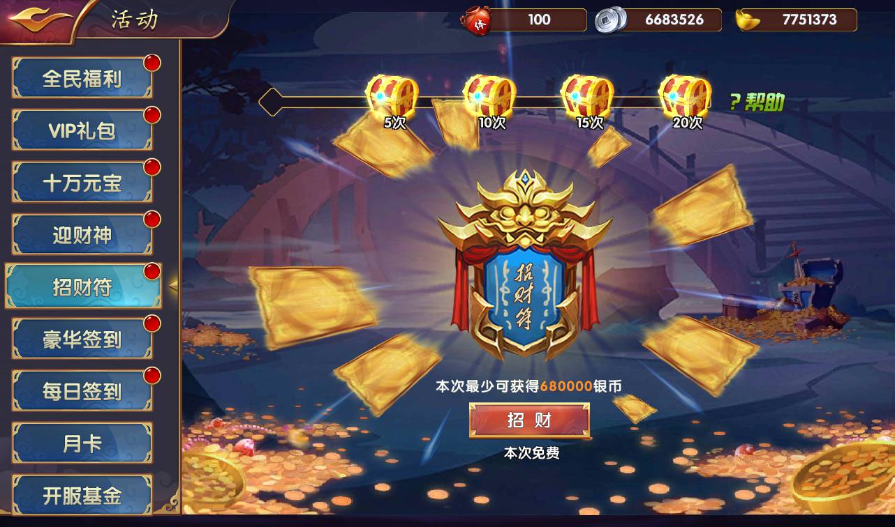 图片[14]-【逐鹿三国之龙之剑圣】站长典藏经典三国策略稀有卡牌手游-2023年3月26日最新打包win服务端源码视频架设教程-完善GM后台工具-安卓苹果IOS双端版本！-朝晞小屋