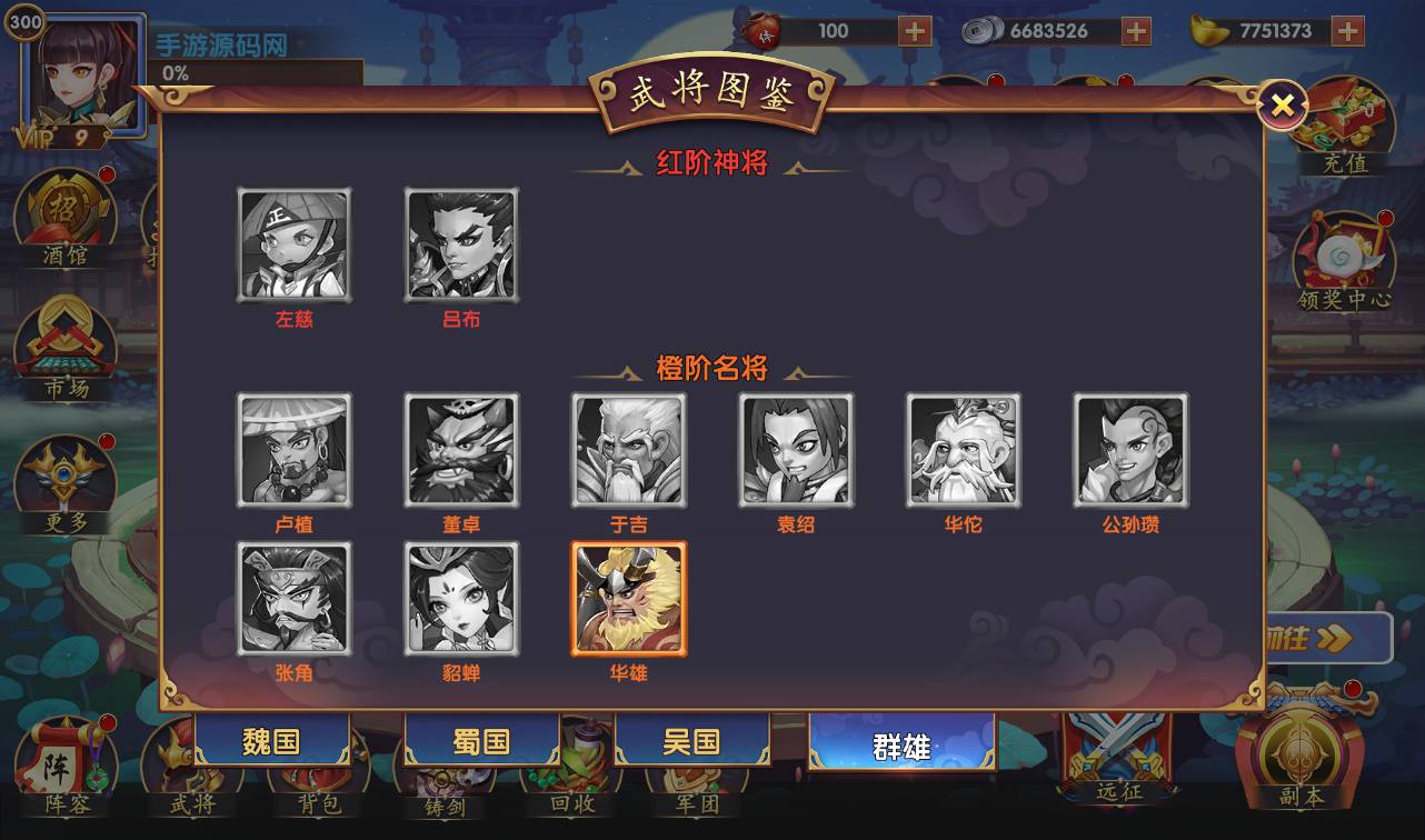 图片[20]-【逐鹿三国之龙之剑圣】站长典藏经典三国策略稀有卡牌手游-2023年3月26日最新打包win服务端源码视频架设教程-完善GM后台工具-安卓苹果IOS双端版本！-朝晞小屋