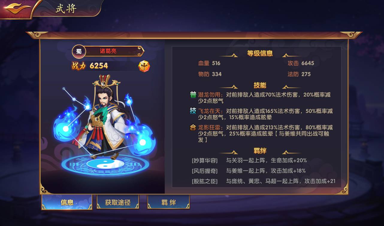 图片[23]-【逐鹿三国之龙之剑圣】站长典藏经典三国策略稀有卡牌手游-2023年3月26日最新打包win服务端源码视频架设教程-完善GM后台工具-安卓苹果IOS双端版本！-朝晞小屋