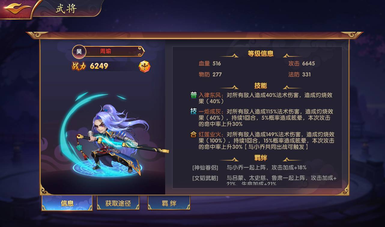 图片[22]-【逐鹿三国之龙之剑圣】站长典藏经典三国策略稀有卡牌手游-2023年3月26日最新打包win服务端源码视频架设教程-完善GM后台工具-安卓苹果IOS双端版本！-朝晞小屋