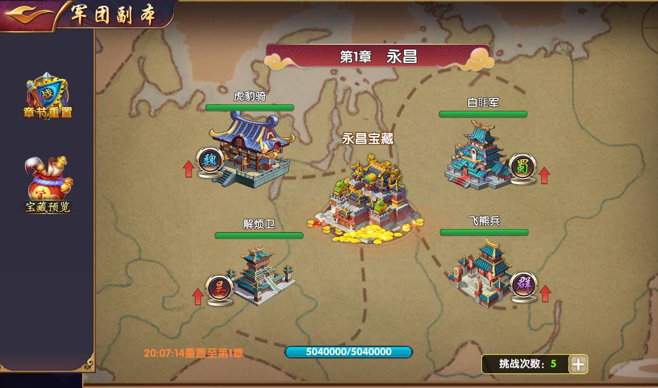 图片[36]-【逐鹿三国之龙之剑圣】站长典藏经典三国策略稀有卡牌手游-2023年3月26日最新打包win服务端源码视频架设教程-完善GM后台工具-安卓苹果IOS双端版本！-朝晞小屋