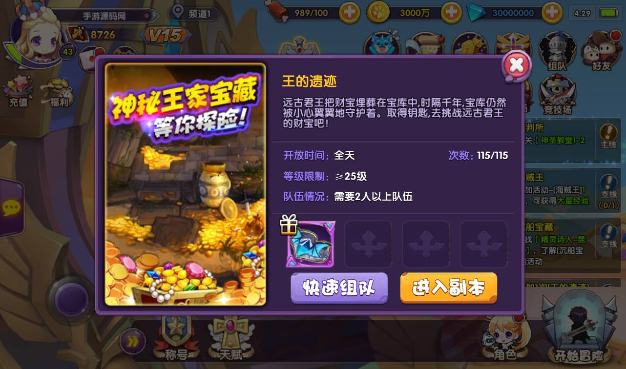图片[14]-【龙之岛战纪】站长典藏版超Q萌小正太萝莉横版闯关手游-2023年3月26日最新打包win服务端源码视频架设教程-完善GM工具！-朝晞小屋