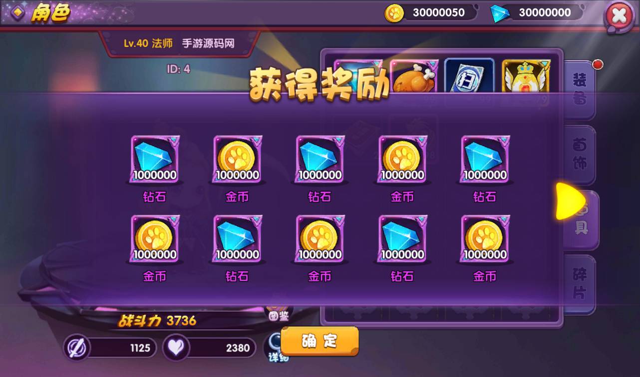 图片[10]-【龙之岛战纪】站长典藏版超Q萌小正太萝莉横版闯关手游-2023年3月26日最新打包win服务端源码视频架设教程-完善GM工具！-朝晞小屋
