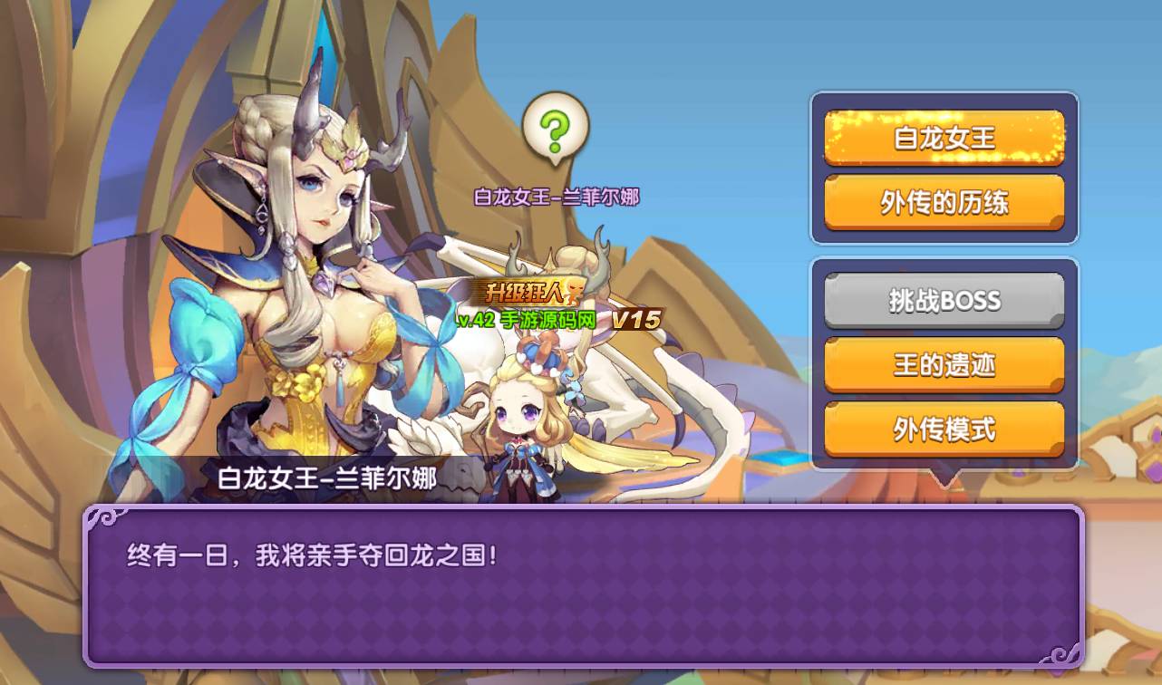 图片[13]-【龙之岛战纪】站长典藏版超Q萌小正太萝莉横版闯关手游-2023年3月26日最新打包win服务端源码视频架设教程-完善GM工具！-朝晞小屋