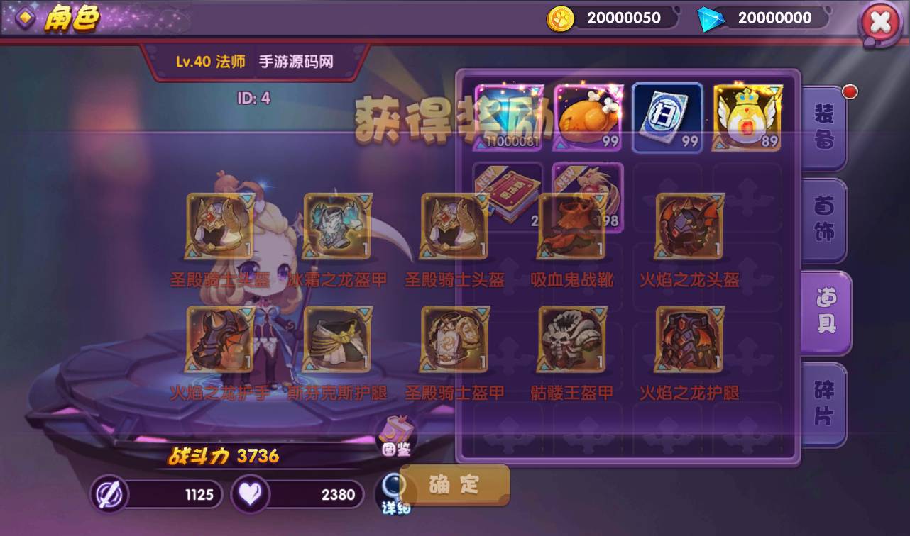 图片[8]-【龙之岛战纪】站长典藏版超Q萌小正太萝莉横版闯关手游-2023年3月26日最新打包win服务端源码视频架设教程-完善GM工具！-朝晞小屋