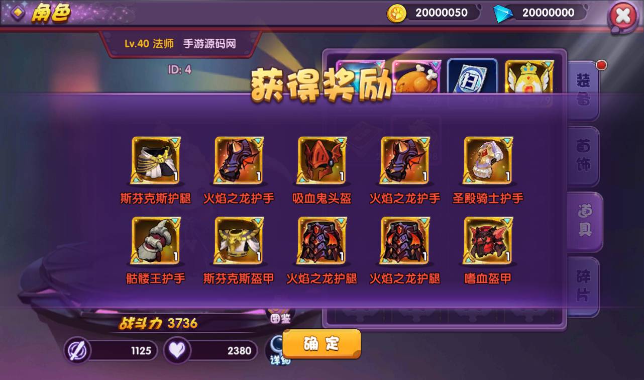 图片[9]-【龙之岛战纪】站长典藏版超Q萌小正太萝莉横版闯关手游-2023年3月26日最新打包win服务端源码视频架设教程-完善GM工具！-朝晞小屋