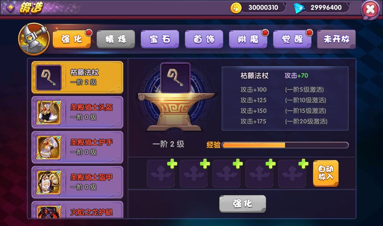 图片[25]-【龙之岛战纪】站长典藏版超Q萌小正太萝莉横版闯关手游-2023年3月26日最新打包win服务端源码视频架设教程-完善GM工具！-朝晞小屋