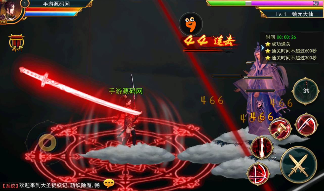 图片[12]-【大圣捉妖记】东方玄幻3D横版格斗闯关动作手游-2023年3月26日最新打包win服务端源码视频架设教程-附带精美网站一套-完善GM运营后台工具！-朝晞小屋