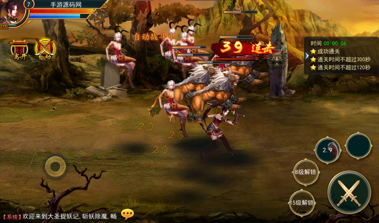 图片[28]-【大圣捉妖记】东方玄幻3D横版格斗闯关动作手游-2023年3月26日最新打包win服务端源码视频架设教程-附带精美网站一套-完善GM运营后台工具！-朝晞小屋