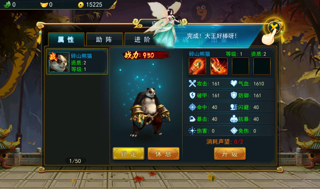 图片[38]-【大圣捉妖记】东方玄幻3D横版格斗闯关动作手游-2023年3月26日最新打包win服务端源码视频架设教程-附带精美网站一套-完善GM运营后台工具！-朝晞小屋