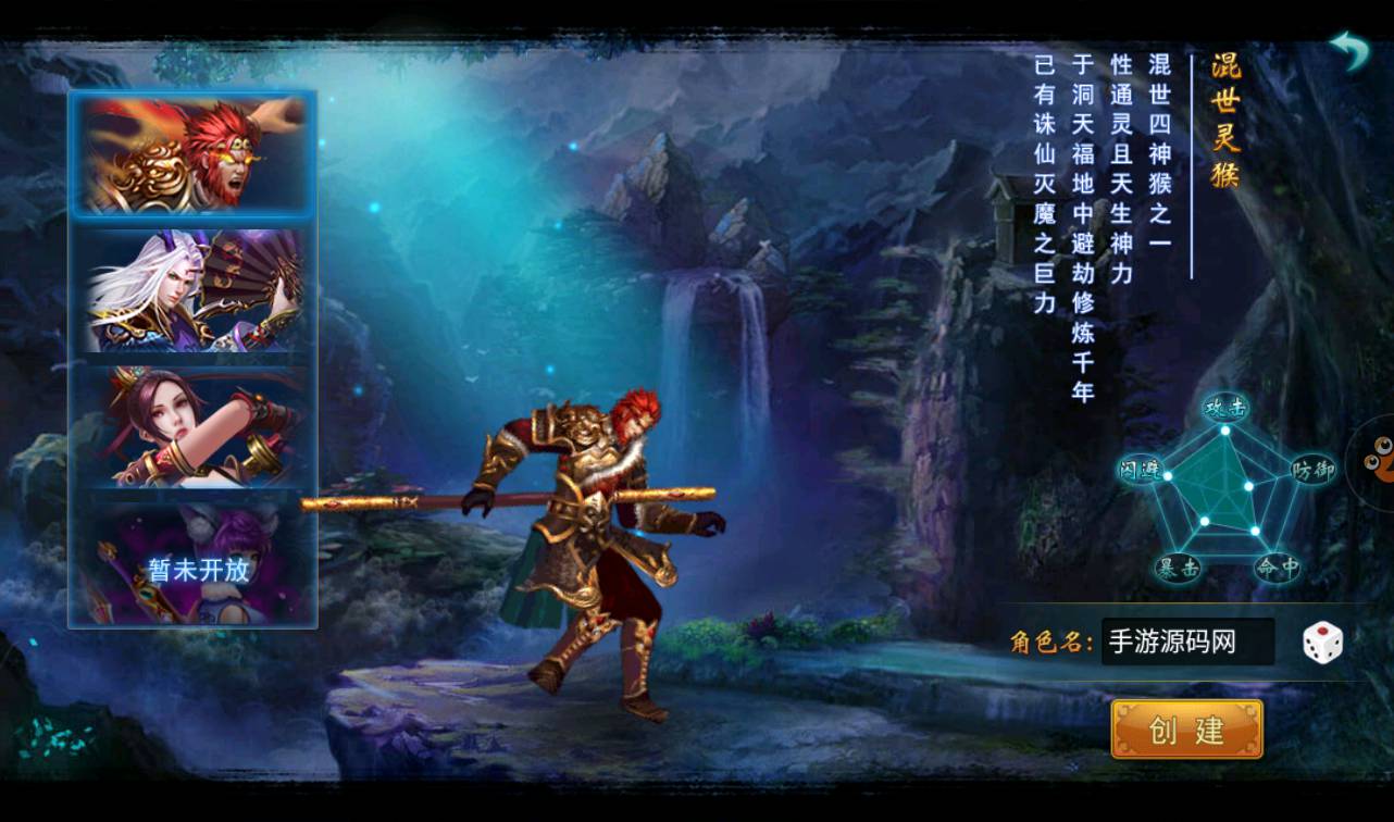 图片[5]-【大圣捉妖记】东方玄幻3D横版格斗闯关动作手游-2023年3月26日最新打包win服务端源码视频架设教程-附带精美网站一套-完善GM运营后台工具！-朝晞小屋