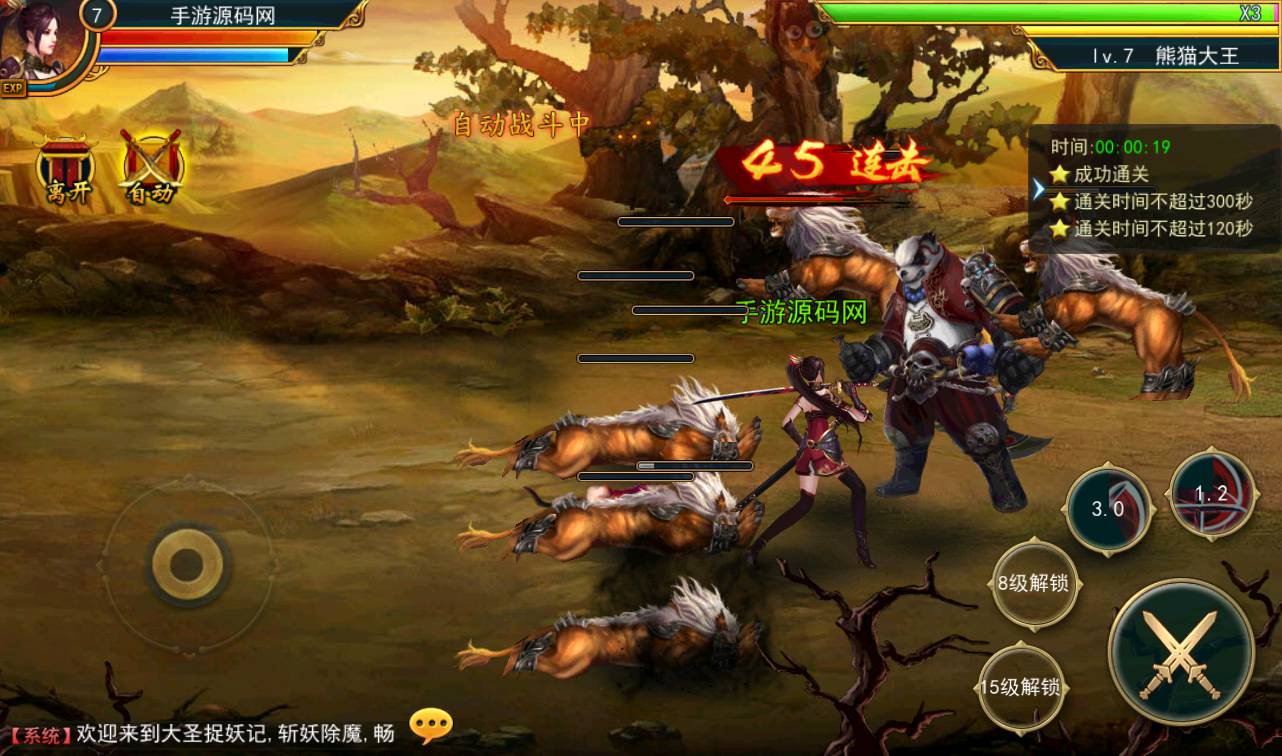 图片[31]-【大圣捉妖记】东方玄幻3D横版格斗闯关动作手游-2023年3月26日最新打包win服务端源码视频架设教程-附带精美网站一套-完善GM运营后台工具！-朝晞小屋