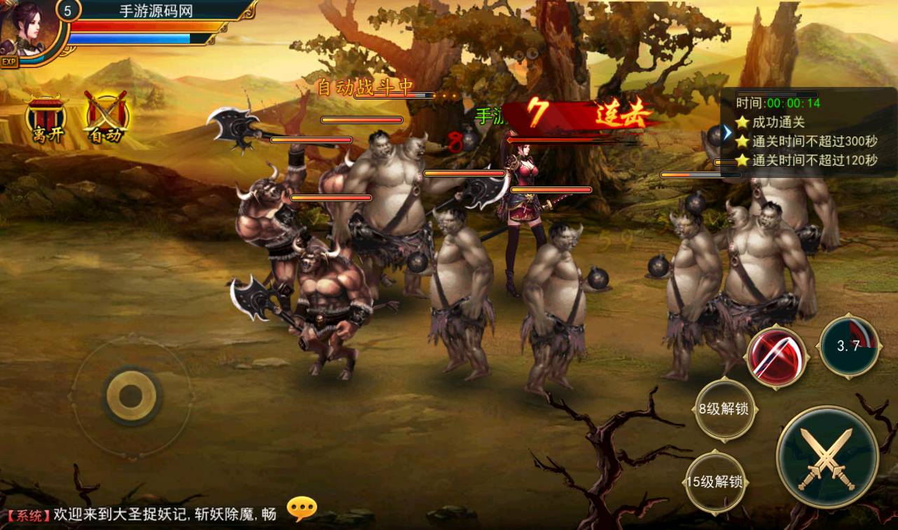 图片[24]-【大圣捉妖记】东方玄幻3D横版格斗闯关动作手游-2023年3月26日最新打包win服务端源码视频架设教程-附带精美网站一套-完善GM运营后台工具！-朝晞小屋