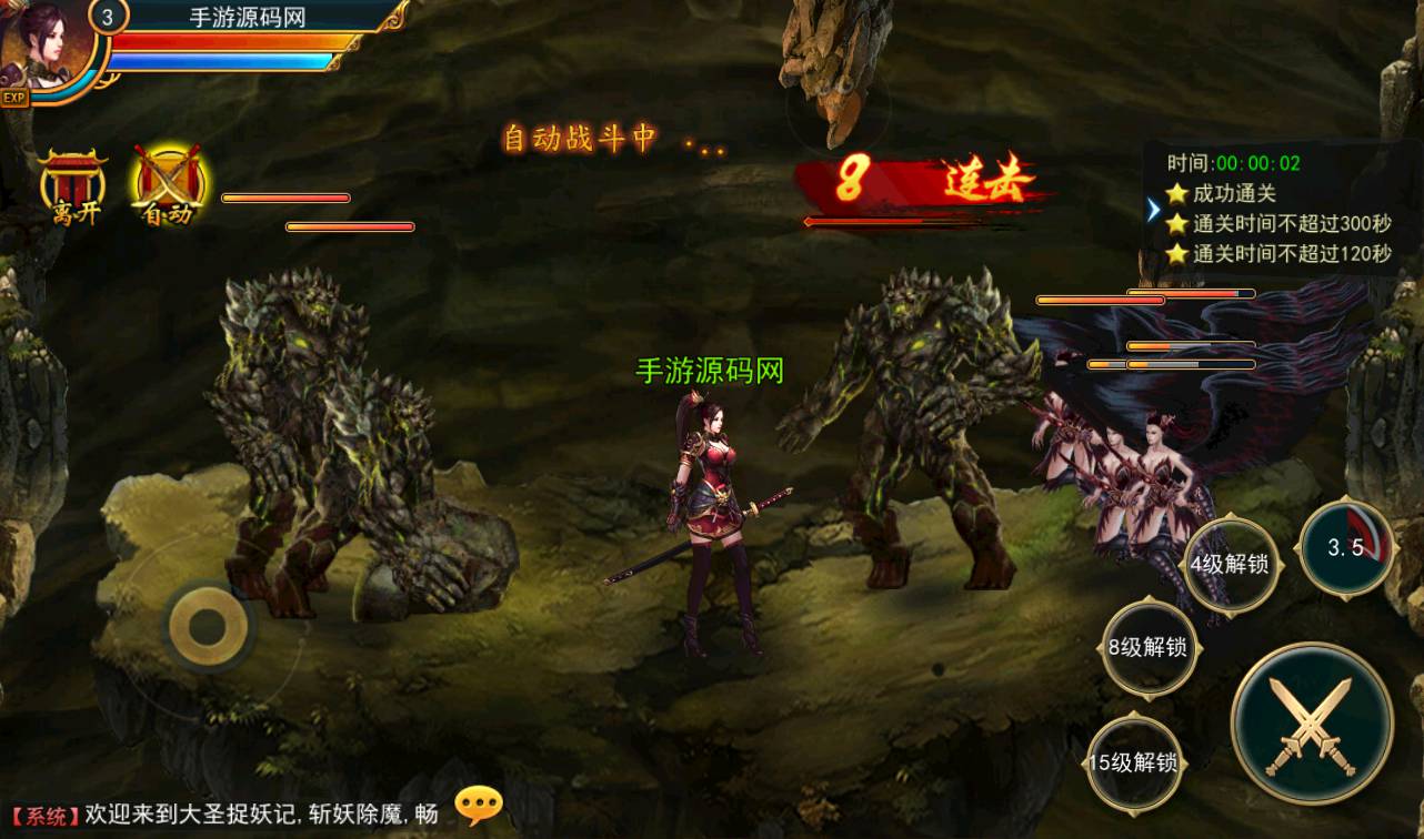 图片[21]-【大圣捉妖记】东方玄幻3D横版格斗闯关动作手游-2023年3月26日最新打包win服务端源码视频架设教程-附带精美网站一套-完善GM运营后台工具！-朝晞小屋