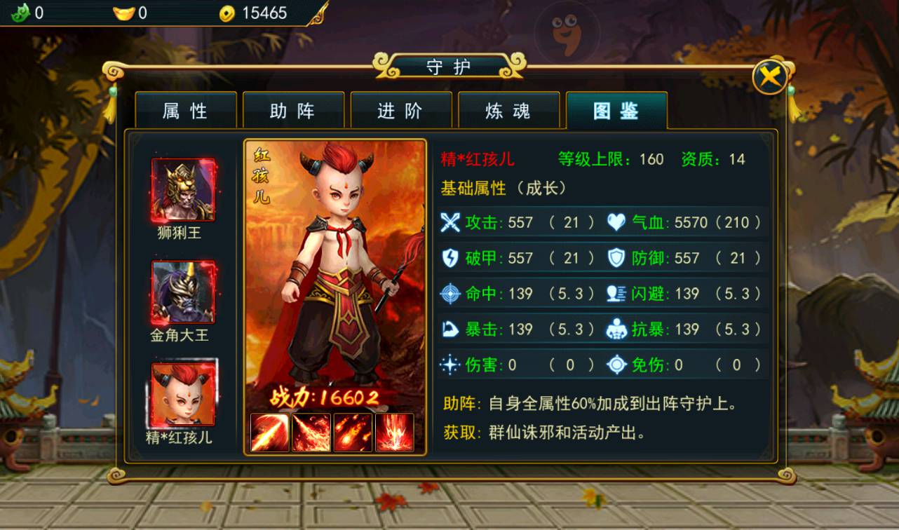 图片[44]-【大圣捉妖记】东方玄幻3D横版格斗闯关动作手游-2023年3月26日最新打包win服务端源码视频架设教程-附带精美网站一套-完善GM运营后台工具！-朝晞小屋