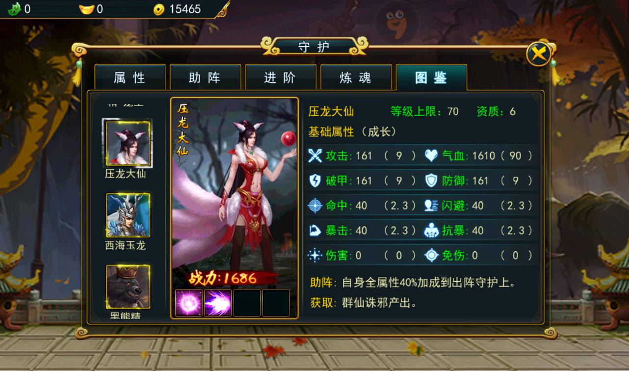 图片[40]-【大圣捉妖记】东方玄幻3D横版格斗闯关动作手游-2023年3月26日最新打包win服务端源码视频架设教程-附带精美网站一套-完善GM运营后台工具！-朝晞小屋