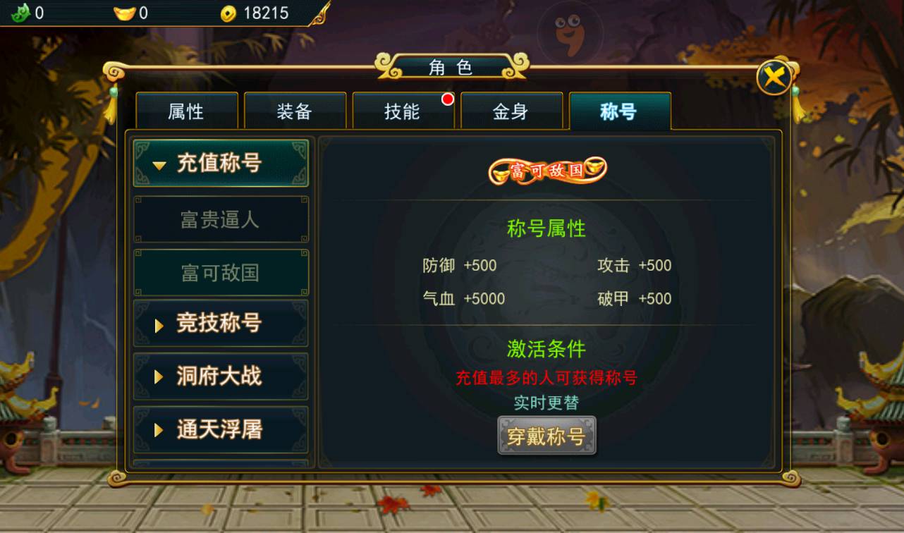 图片[43]-【大圣捉妖记】东方玄幻3D横版格斗闯关动作手游-2023年3月26日最新打包win服务端源码视频架设教程-附带精美网站一套-完善GM运营后台工具！-朝晞小屋
