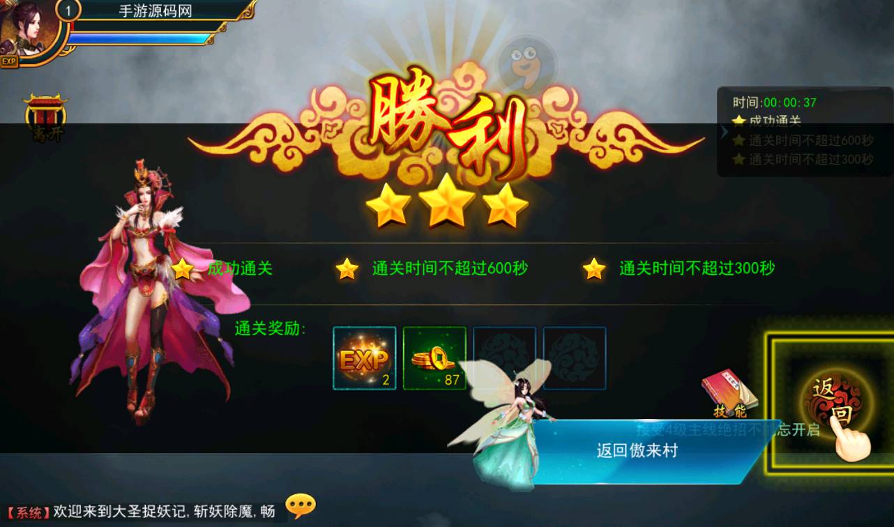 图片[15]-【大圣捉妖记】东方玄幻3D横版格斗闯关动作手游-2023年3月26日最新打包win服务端源码视频架设教程-附带精美网站一套-完善GM运营后台工具！-朝晞小屋
