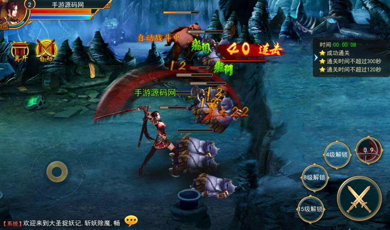 图片[18]-【大圣捉妖记】东方玄幻3D横版格斗闯关动作手游-2023年3月26日最新打包win服务端源码视频架设教程-附带精美网站一套-完善GM运营后台工具！-朝晞小屋
