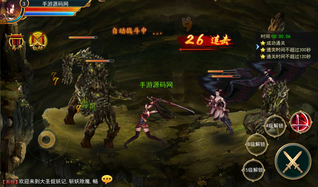 图片[22]-【大圣捉妖记】东方玄幻3D横版格斗闯关动作手游-2023年3月26日最新打包win服务端源码视频架设教程-附带精美网站一套-完善GM运营后台工具！-朝晞小屋